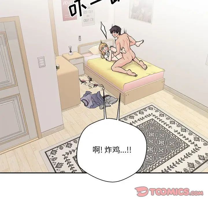 越界的20歲第19話