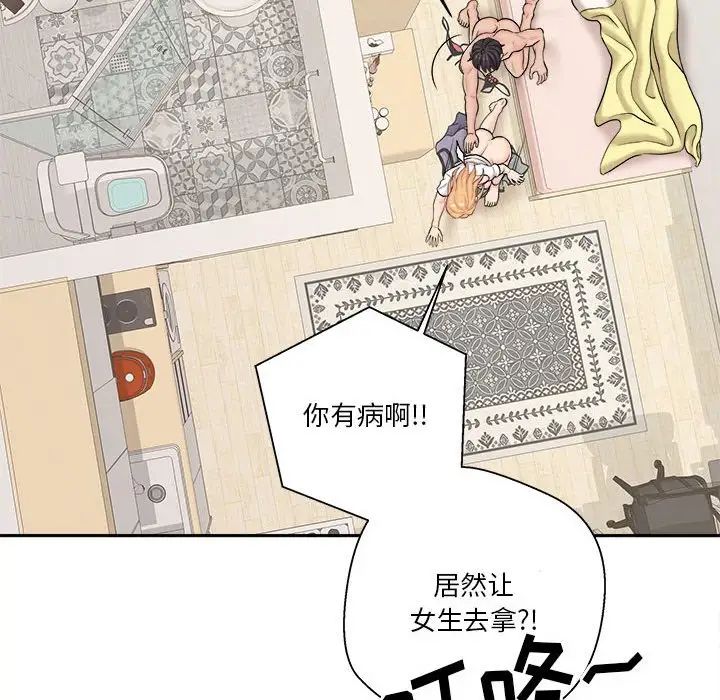 越界的20岁第19话