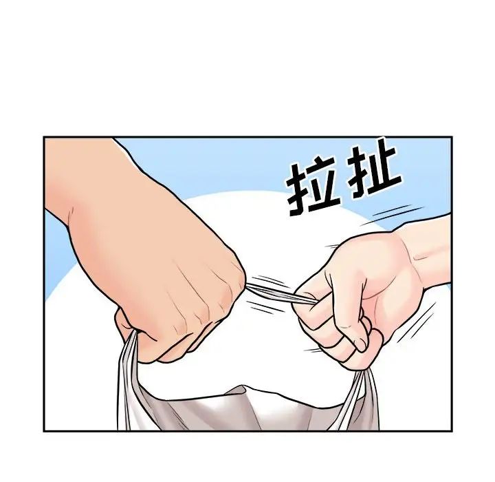 越界的20歲第19話