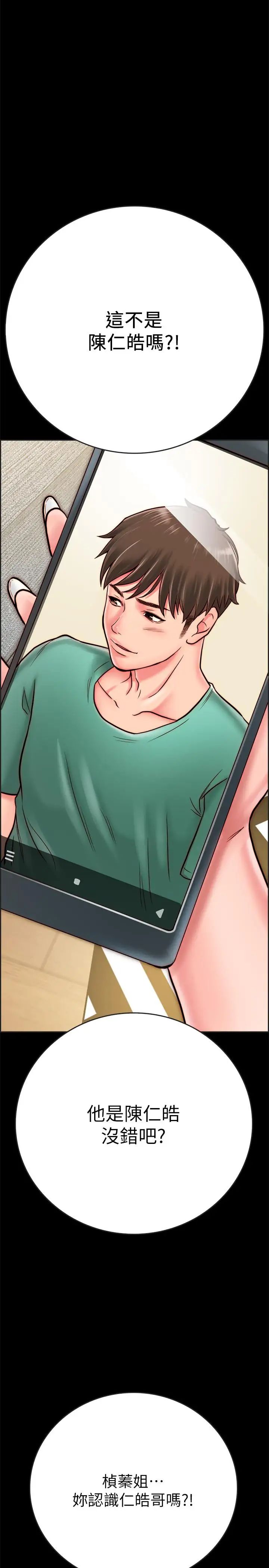 同居密友第8话-意图染指何妮的领班