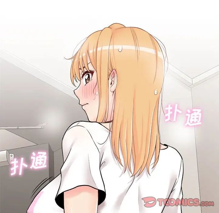 越界的20歲第19話