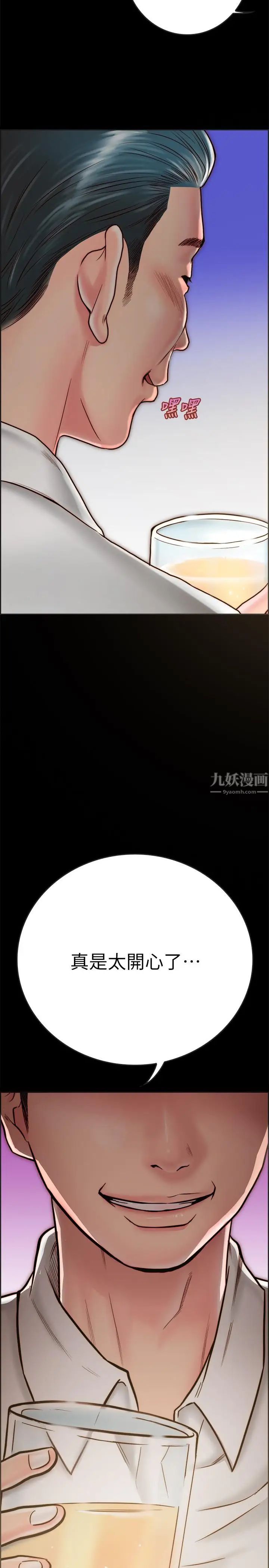 同居密友第8话-意图染指何妮的领班