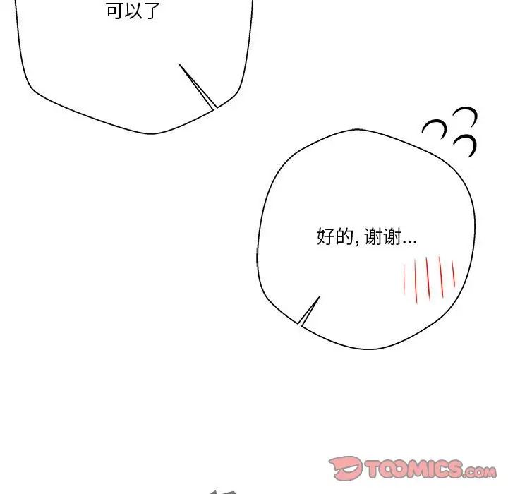 越界的20岁第19话