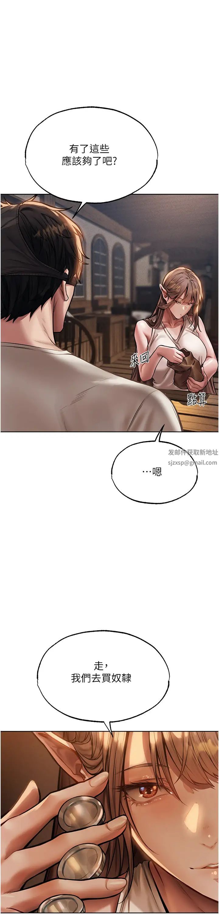 人妻猎人第28话-猎人的头号奴隶