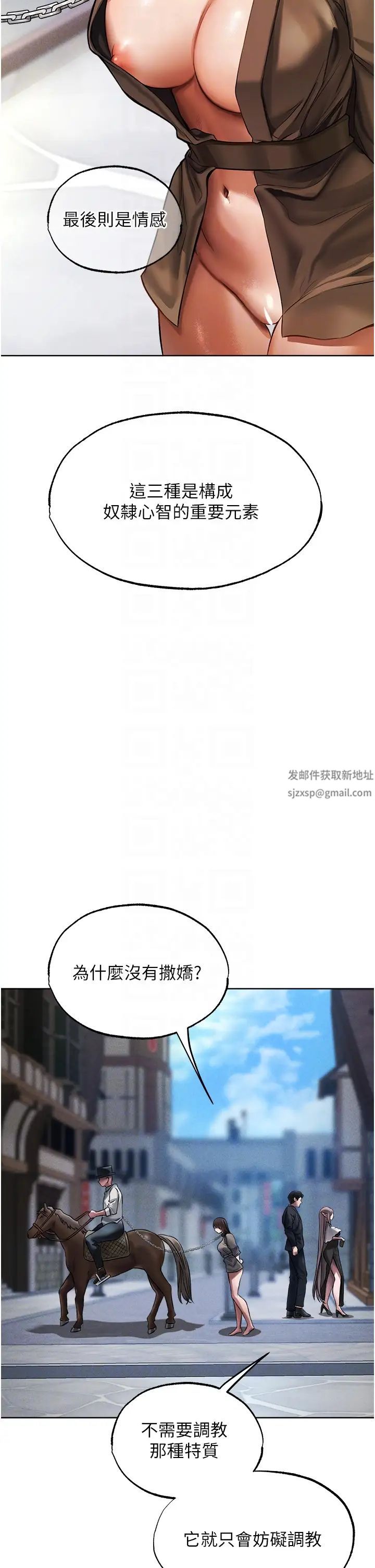 人妻猎人第28话-猎人的头号奴隶