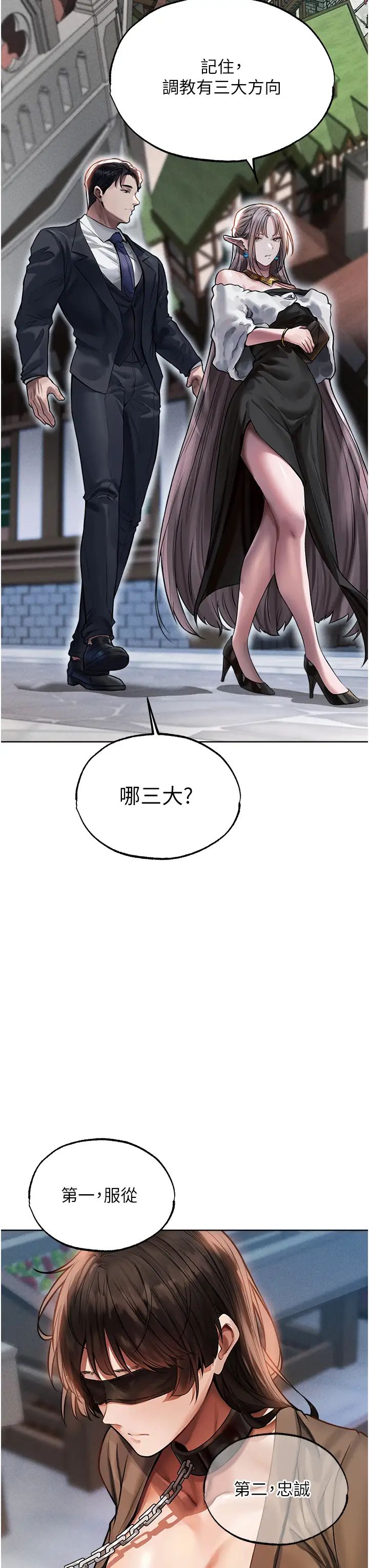 人妻猎人第28话-猎人的头号奴隶