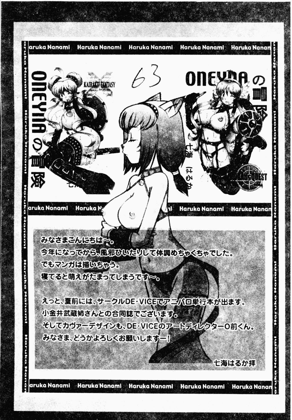 [アンソロジー]ラブキャラ大百科3[アンソロジー]ラブキャラ大百科3