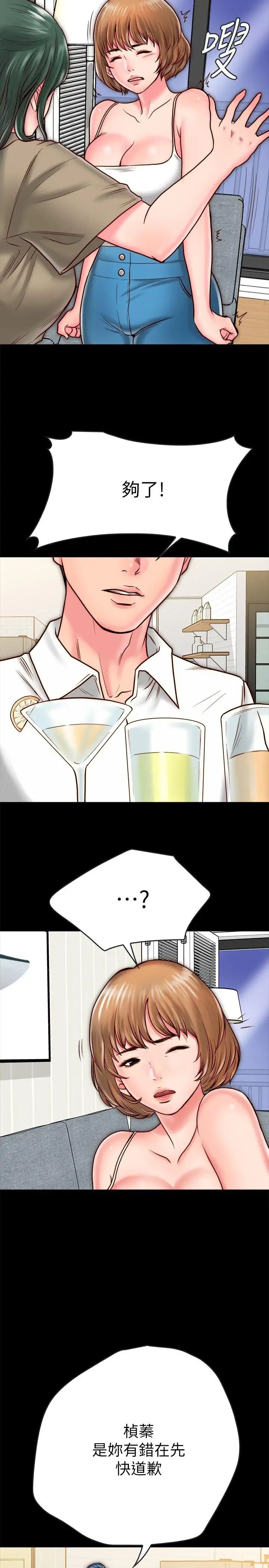 同居密友第9话-对羽琳垂涎欲滴的男人们