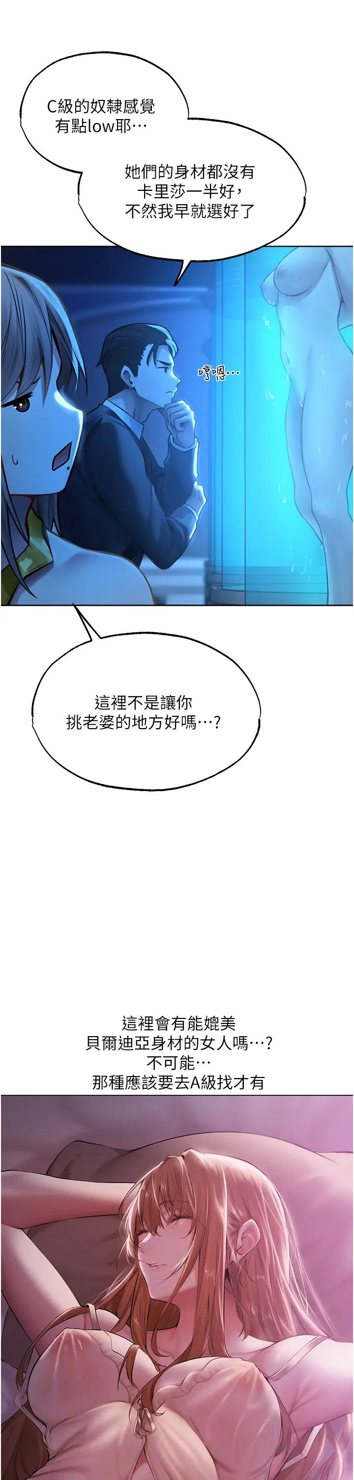 人妻猎人第28话-猎人的头号奴隶