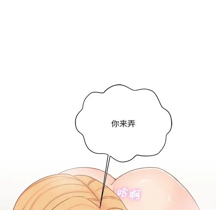 越界的20岁第20话