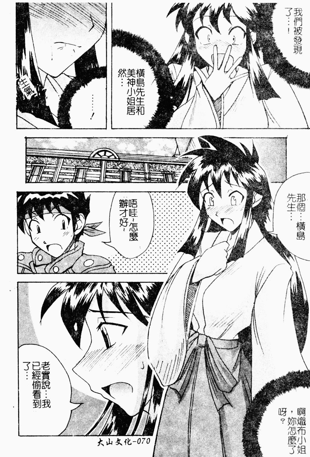 [アンソロジー]ラブキャラ大百科3[アンソロジー]ラブキャラ大百科3