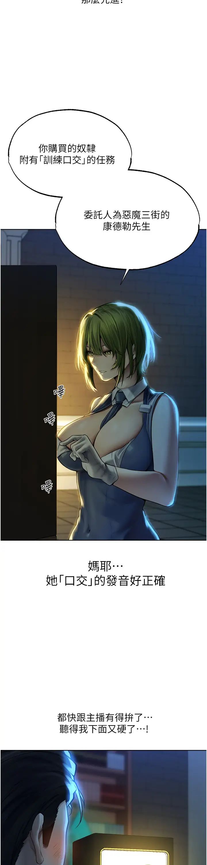 人妻獵人第28話-獵人的頭號奴隸