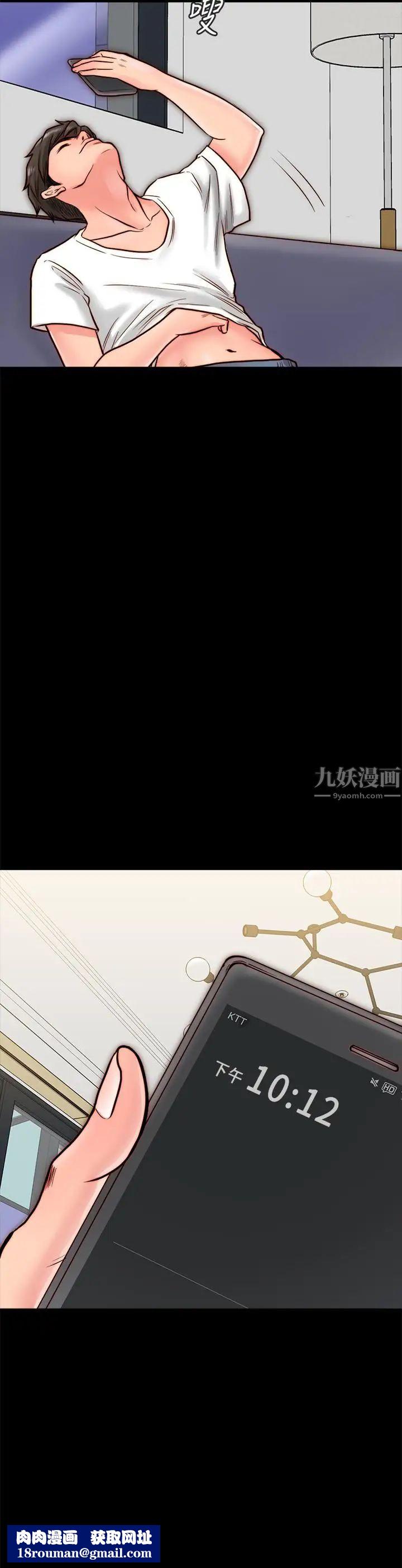 同居密友第9话-对羽琳垂涎欲滴的男人们