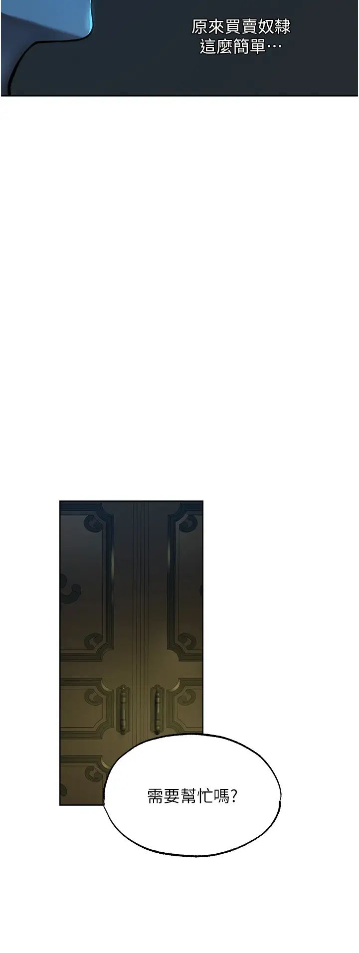 人妻猎人第28话-猎人的头号奴隶