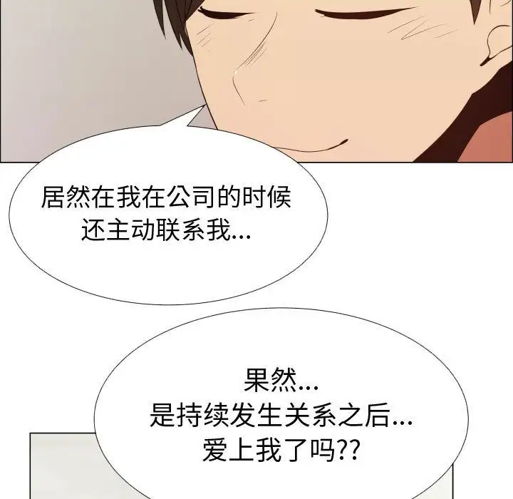 只为满足你第39章