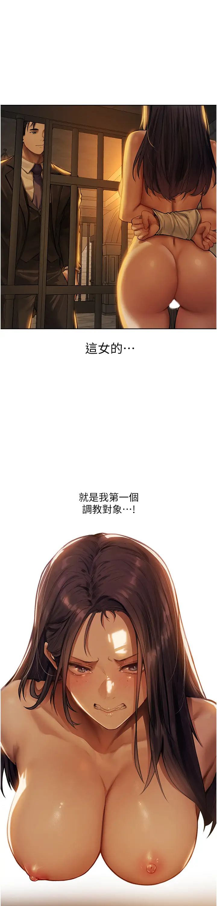 人妻猎人第28话-猎人的头号奴隶