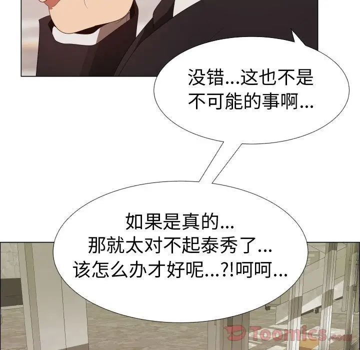 只为满足你第39章