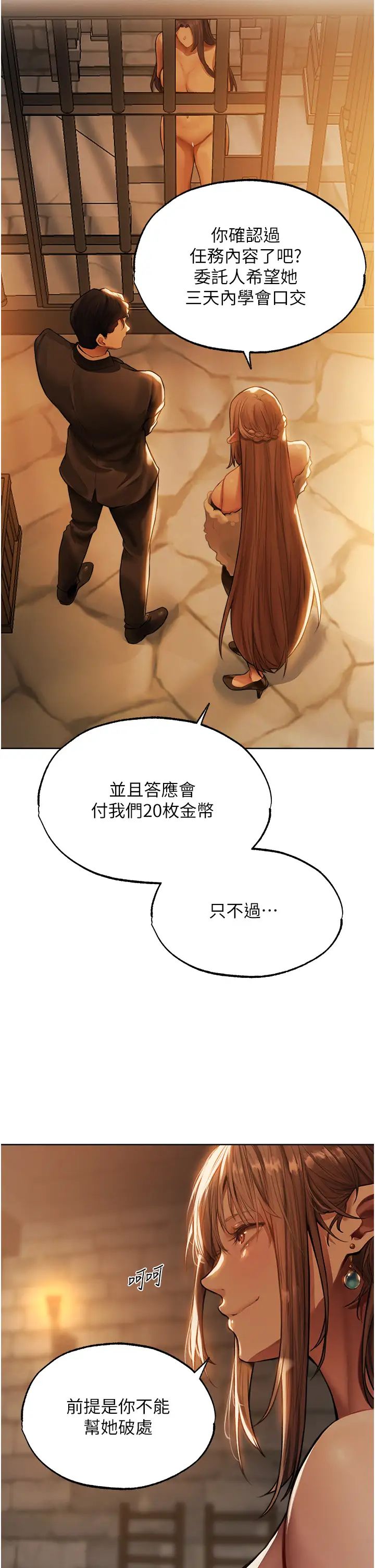 人妻獵人第28話-獵人的頭號奴隸