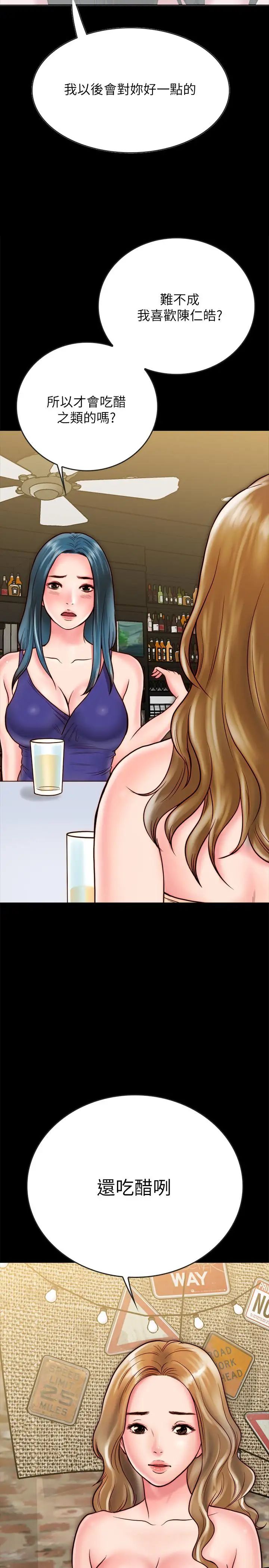 同居密友第9话-对羽琳垂涎欲滴的男人们