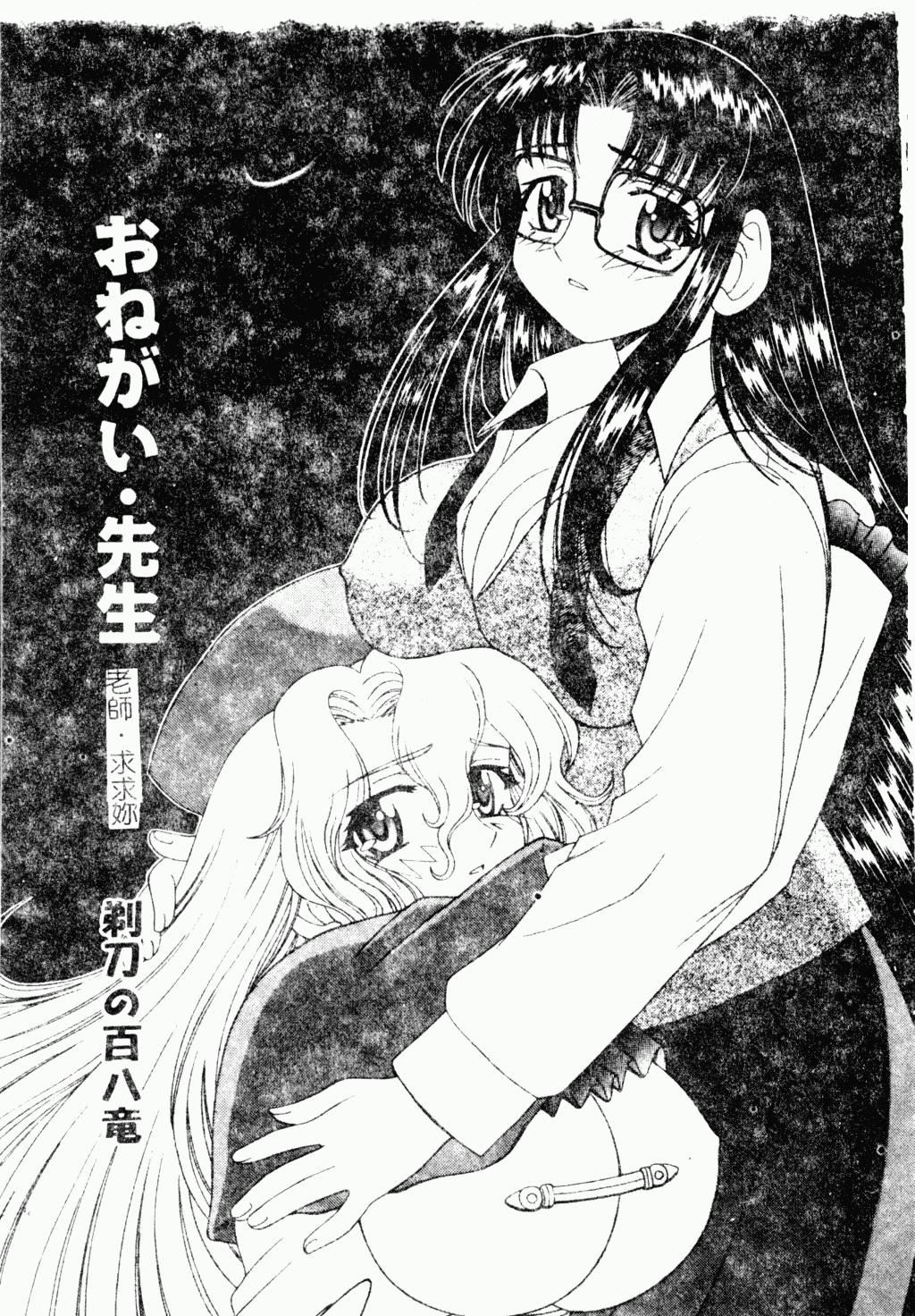 [アンソロジー]ラブキャラ大百科3[アンソロジー]ラブキャラ大百科3