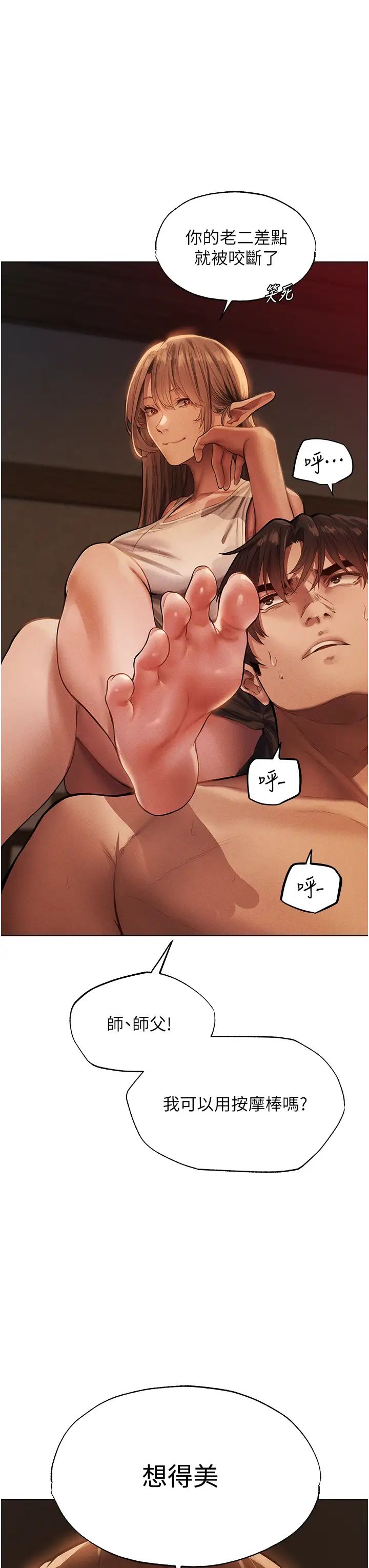 人妻猎人第29话-不肯屈服的高傲处女