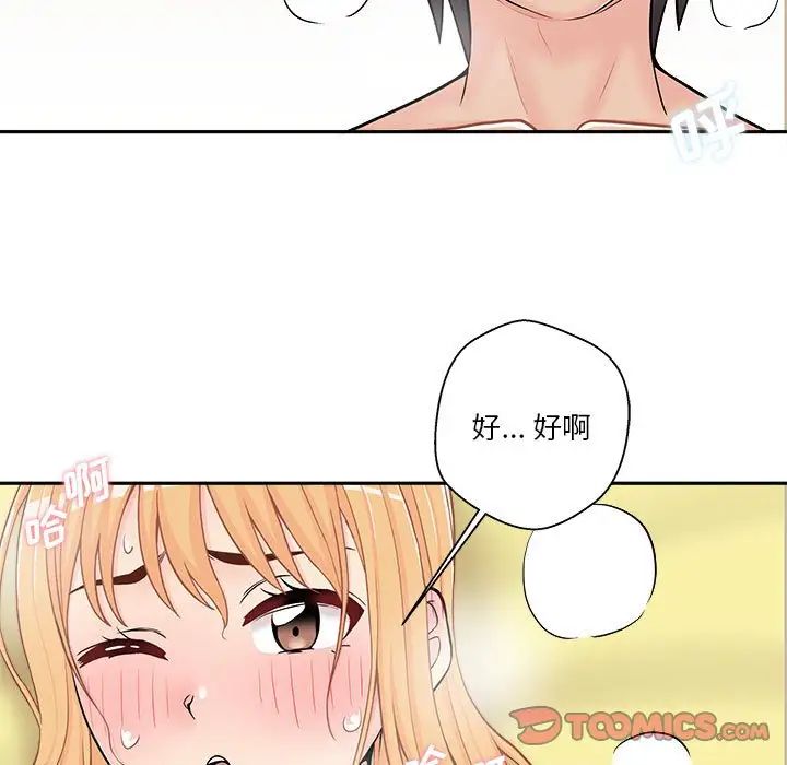 越界的20岁第20话