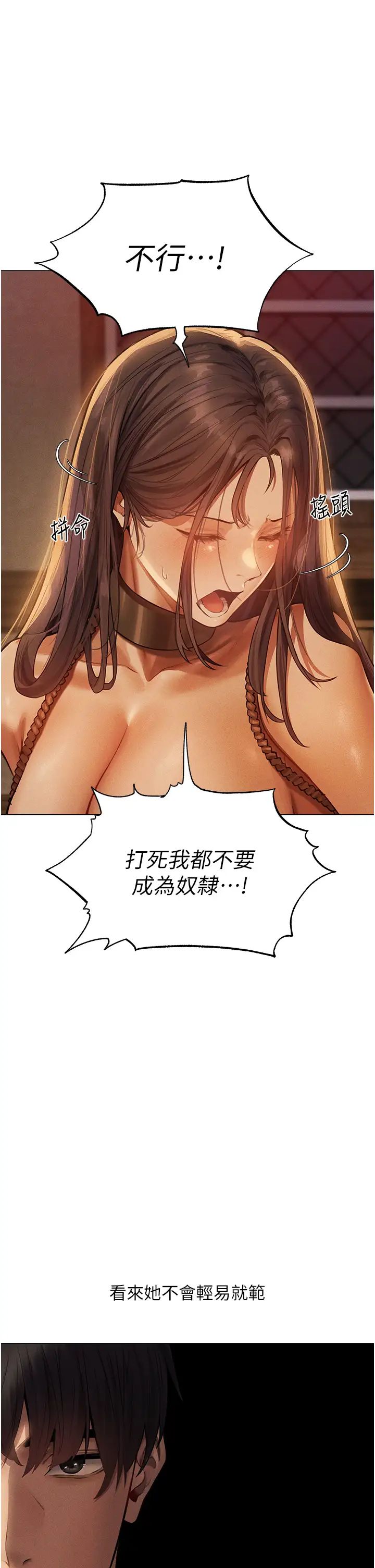 人妻猎人第29话-不肯屈服的高傲处女