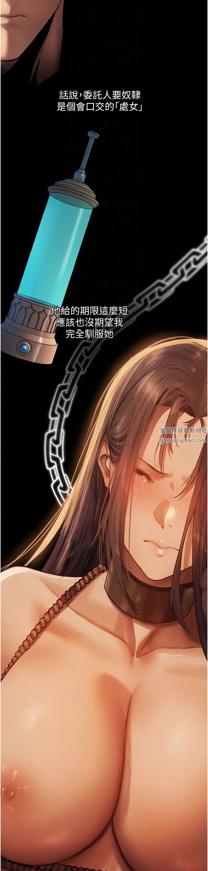 人妻猎人第29话-不肯屈服的高傲处女