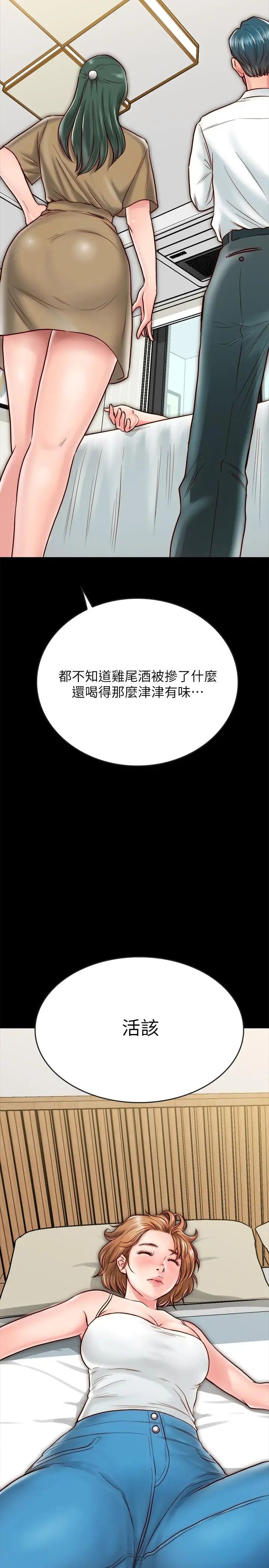 同居密友第9話-對羽琳垂涎欲滴的男人們