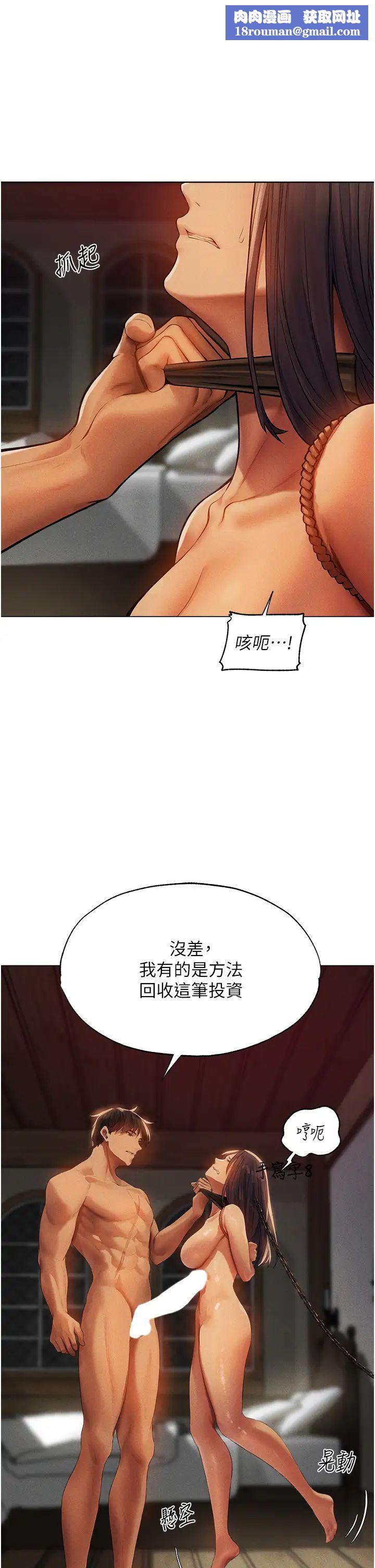 人妻猎人第29话-不肯屈服的高傲处女