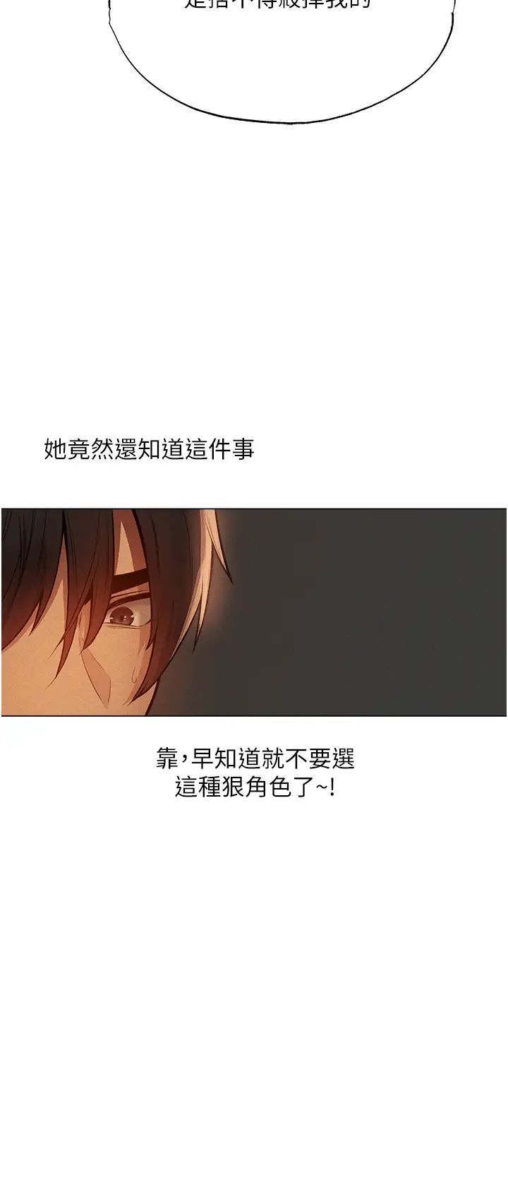 人妻猎人第29话-不肯屈服的高傲处女