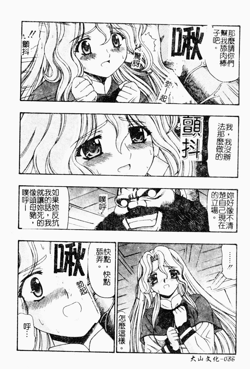 [アンソロジー]ラブキャラ大百科3[アンソロジー]ラブキャラ大百科3