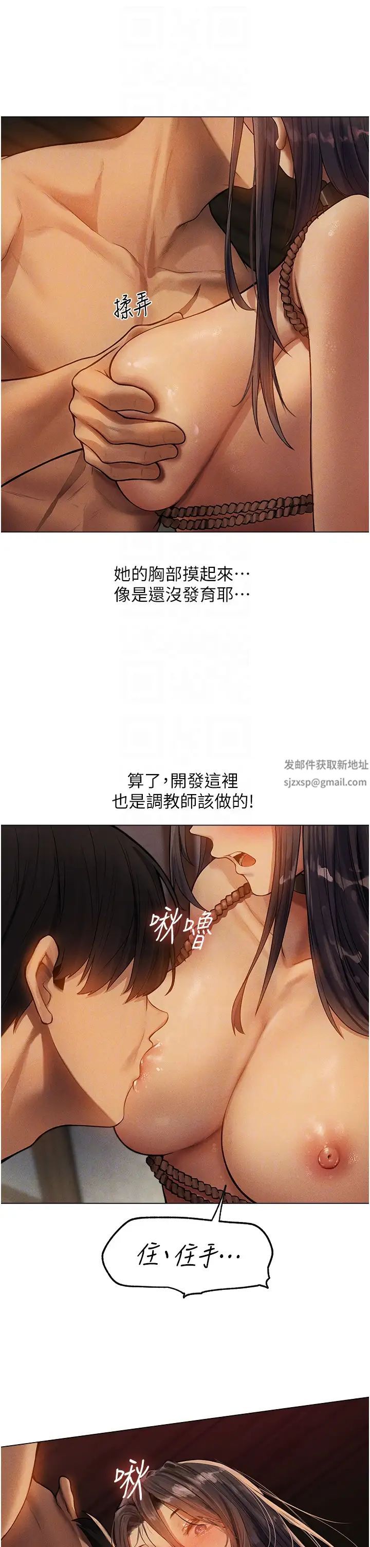 人妻猎人第29话-不肯屈服的高傲处女