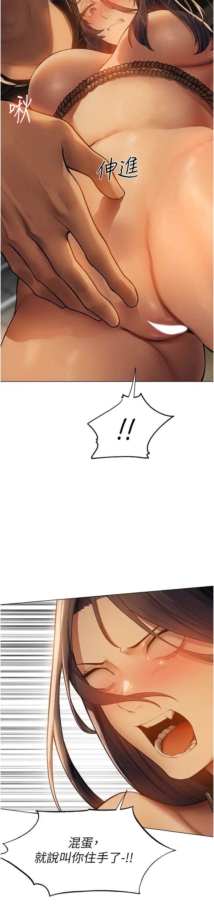 人妻猎人第29话-不肯屈服的高傲处女