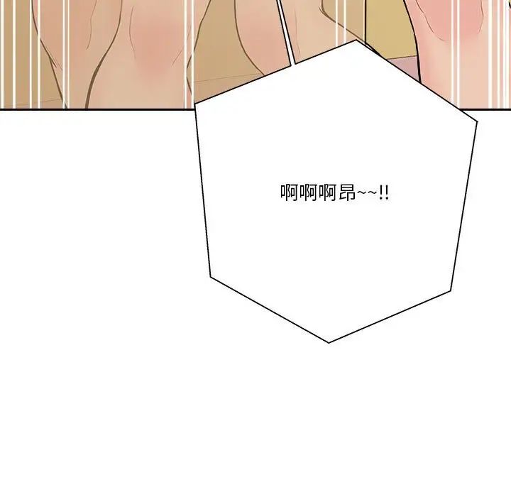 越界的20岁第20话