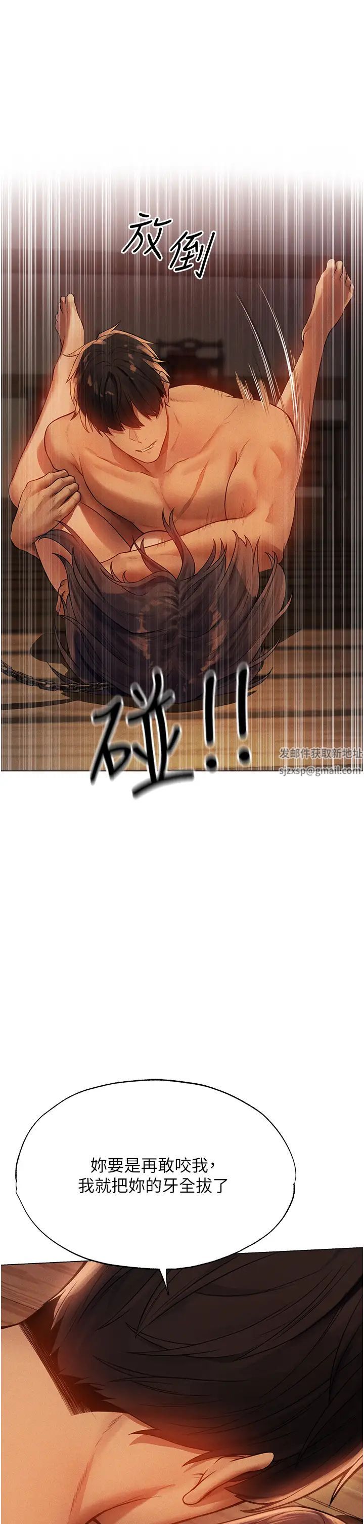 人妻猎人第29话-不肯屈服的高傲处女