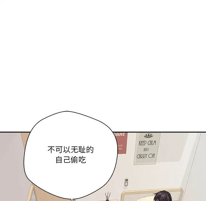 越界的20岁第20话