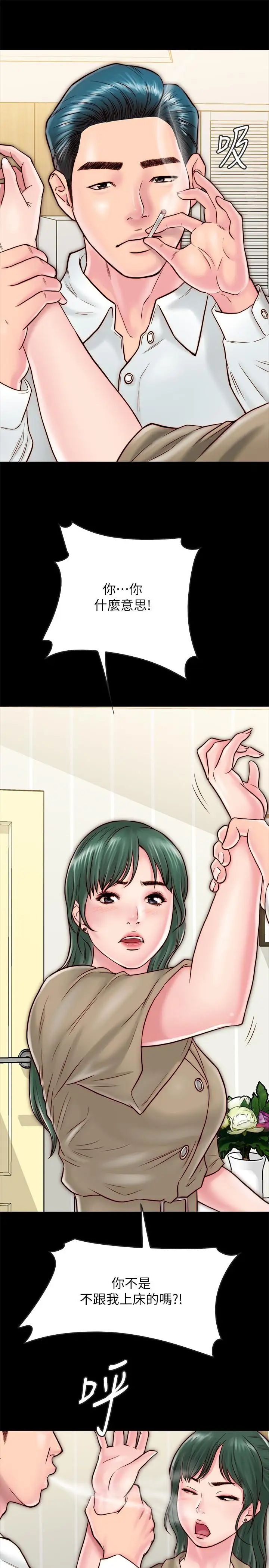 同居密友第10话-你氾滥成灾了