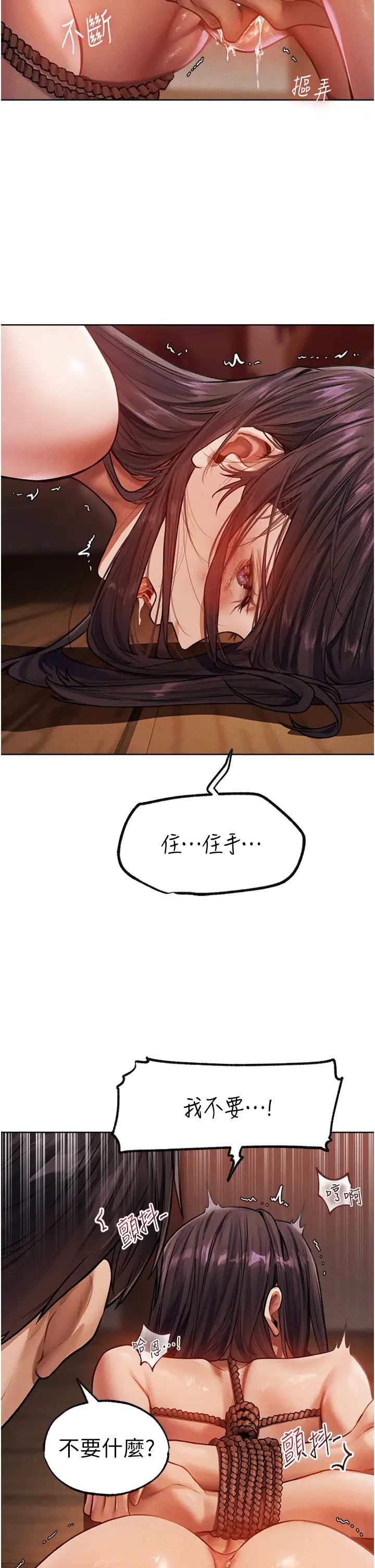 人妻猎人第30话-没有我的允许不准尿!