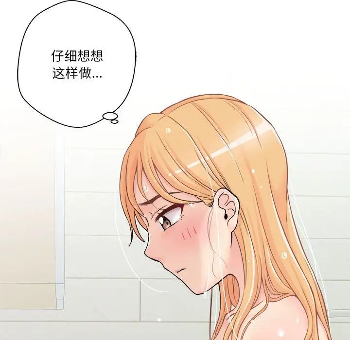 越界的20岁第20话