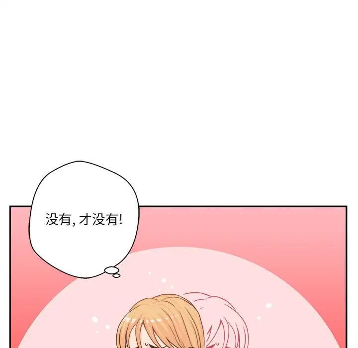 越界的20岁第20话