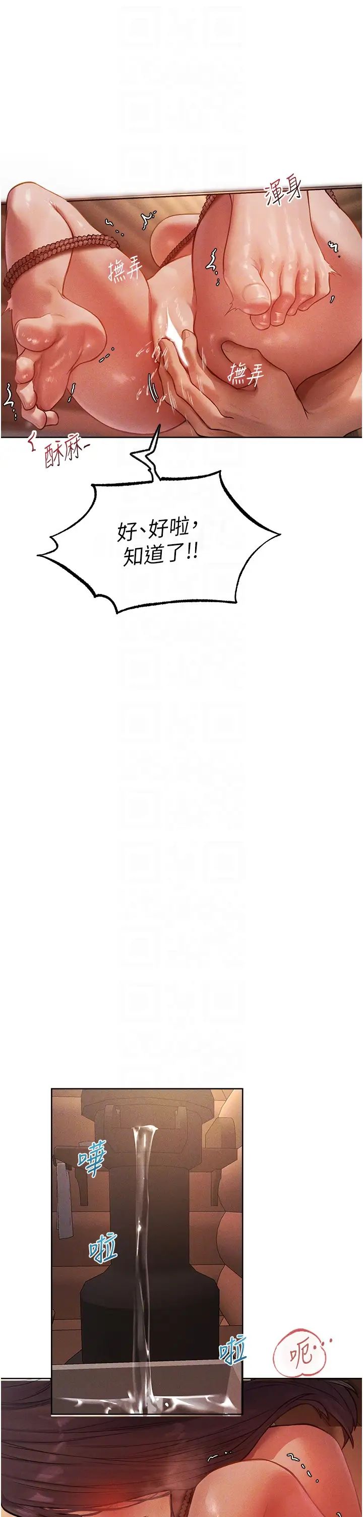 人妻猎人第30话-没有我的允许不准尿!