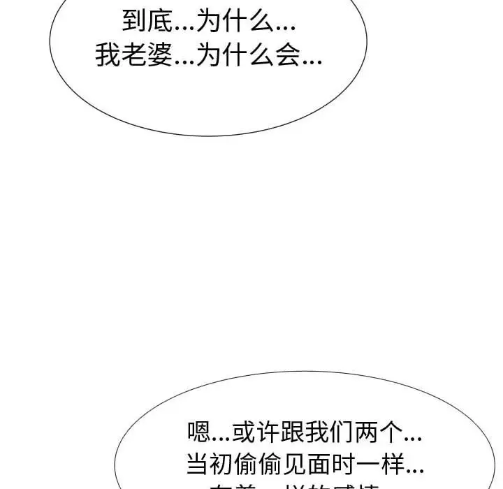 只为满足你第39章