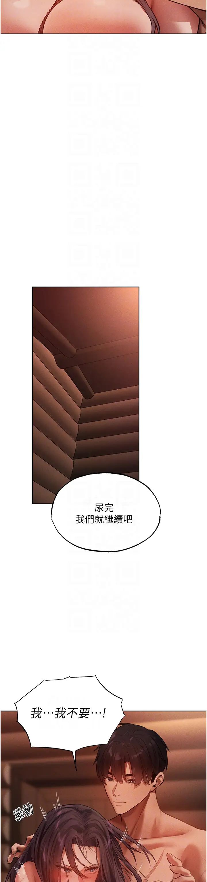 人妻猎人第30话-没有我的允许不准尿!