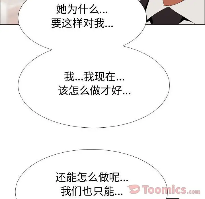 只为满足你第39章