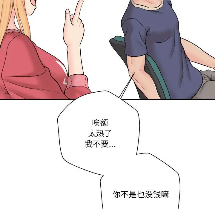 越界的20岁第20话