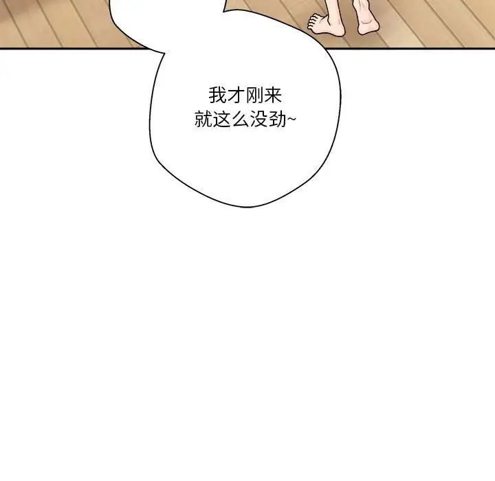 越界的20岁第20话