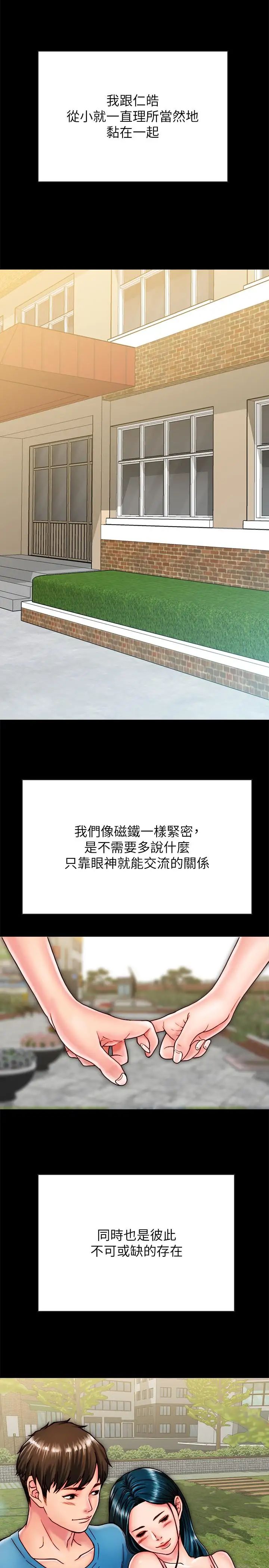 同居密友第11話-要一起洗澡嗎