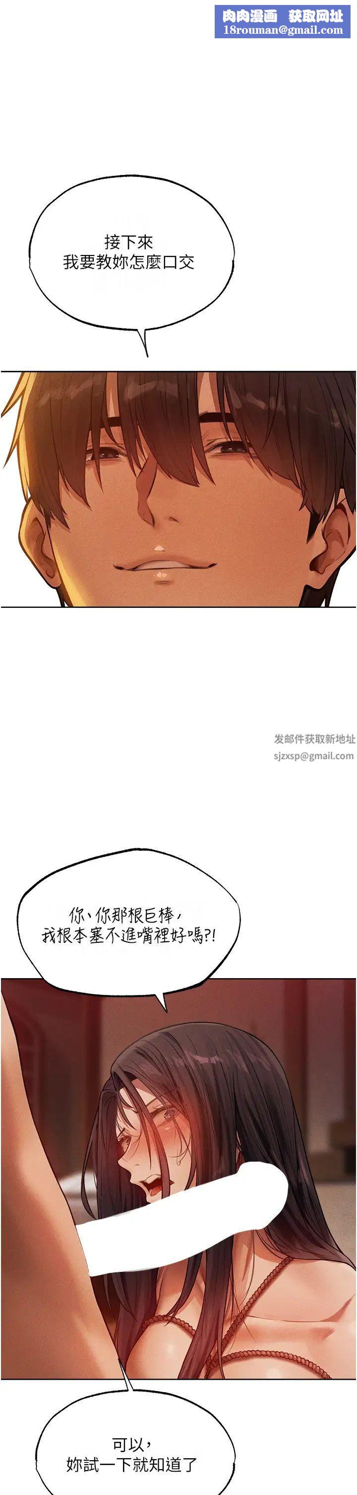 人妻猎人第31话-满嘴的调教成果