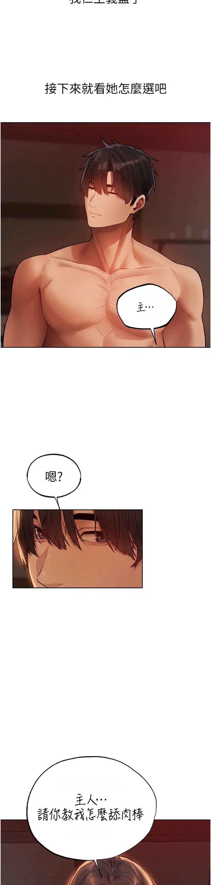 人妻猎人第31话-满嘴的调教成果